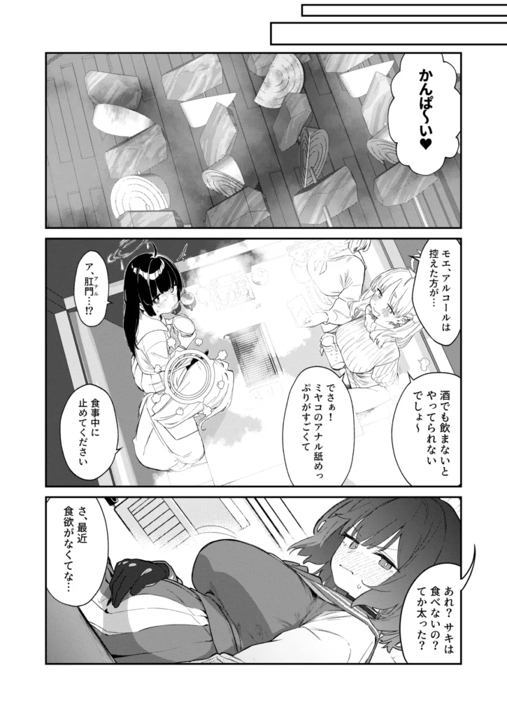 We Were Bought. / 私たちは買われた。【後編】 24 241 https://eromanga-douzin.com/archives/51765