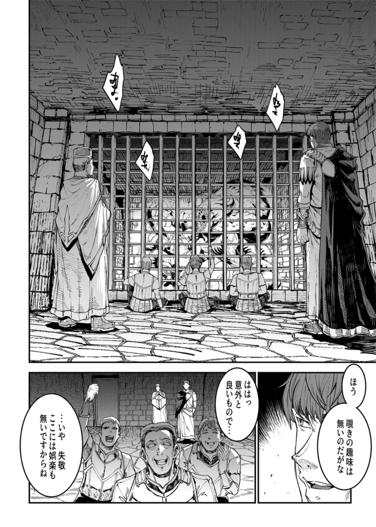 ELVEN BIRTH 24 257 https://eromanga-douzin.com/archives/52554