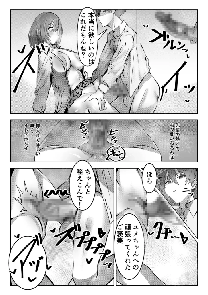 フーゾク部でご奉仕されてみませんか？ 24 265