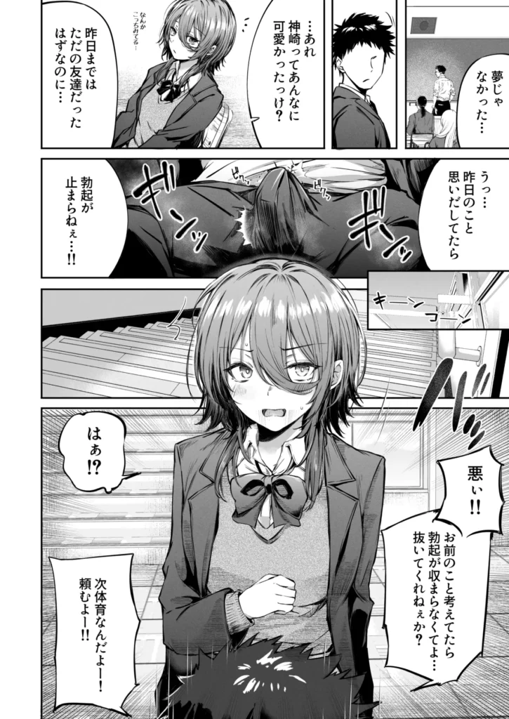 いつでもどこでも抜いてくれる友達 24 63