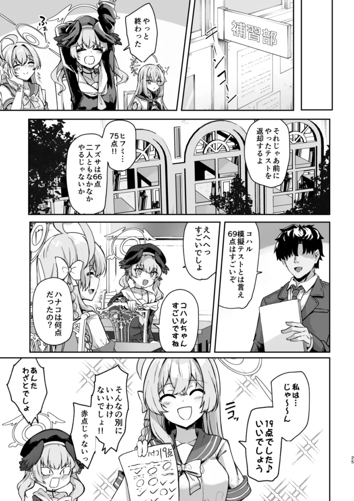 うらわノ花園 24 76