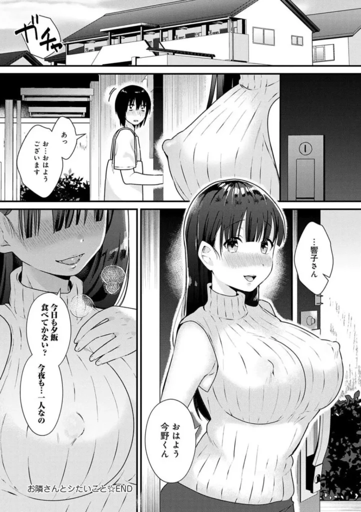 餅田こゆび『ゆあぴゅあ』 242