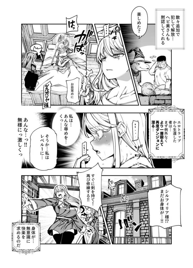 エロトラップメンテのお仕事EX〜経験値全排出してレベル1になった冒険者 つまみ食いしてもいいよね〜 25 169 https://eromanga-douzin.com/archives/48211