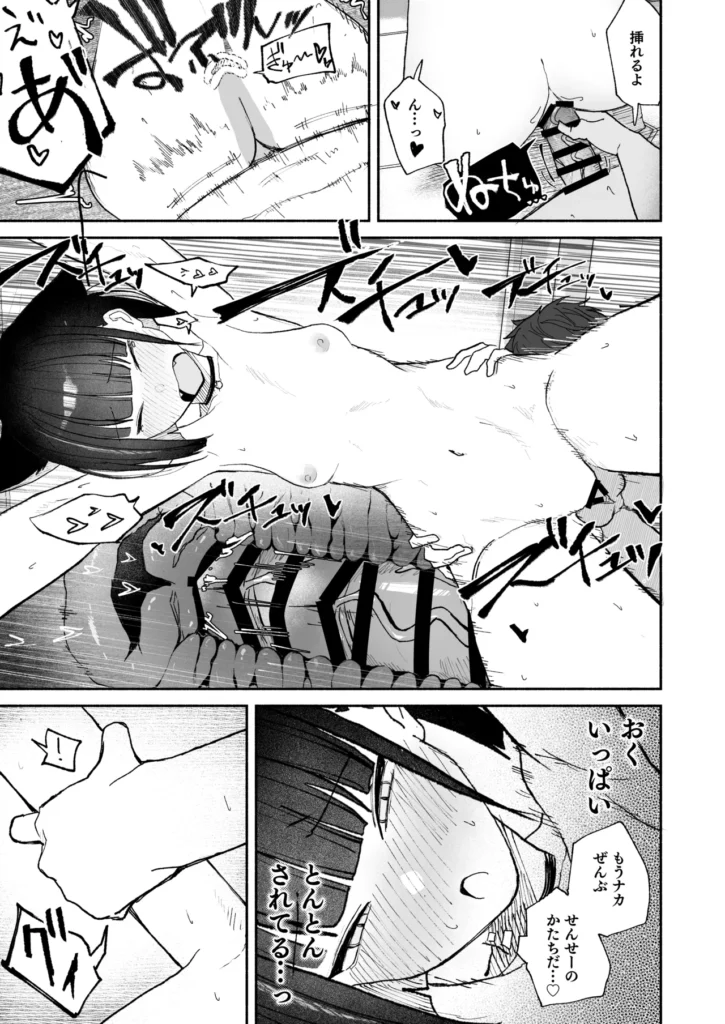 「発情期」って嘘ついた今日。 25 176 https://eromanga-douzin.com/archives/48594