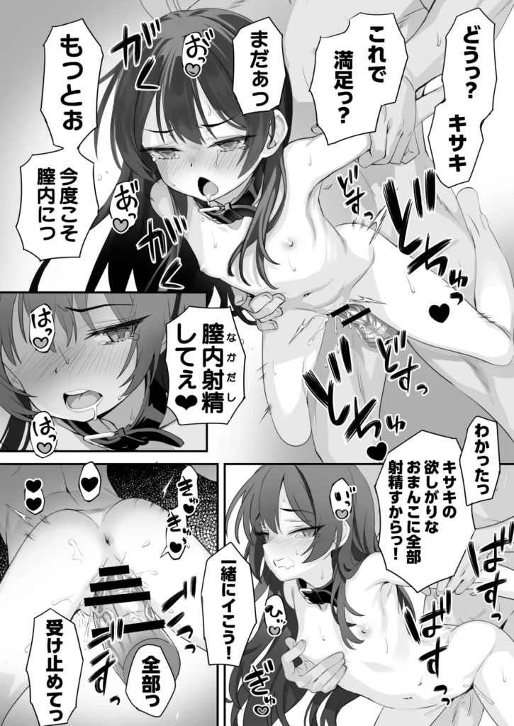 ああっ門主さまっっ2 25 182 https://eromanga-douzin.com/archives/49015