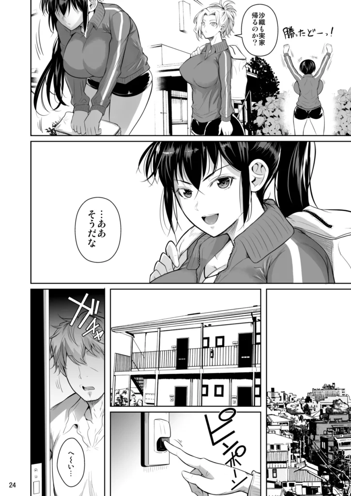 あせったらし 25 194 https://eromanga-douzin.com/archives/49563