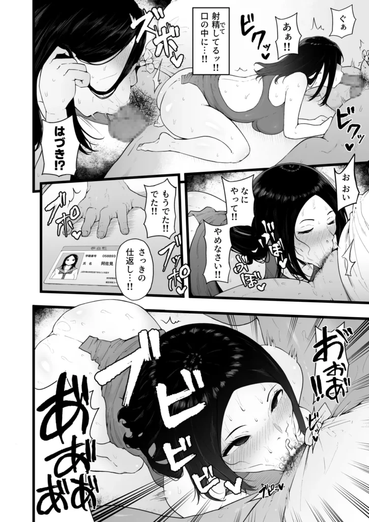 すいみんぐくらぶ 覚醒ち●ぽで全員種付け確定。 25 199