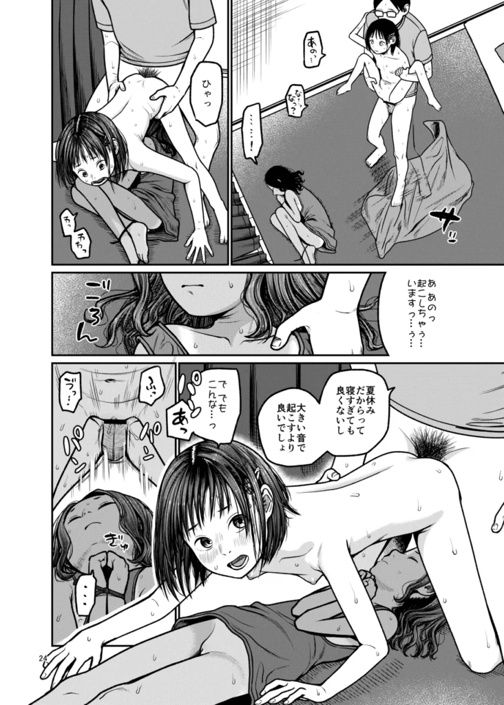 翼をもがれた天使と悪魔 仲良し姉妹が連れ去られ、好き放題弄ばれる日々が始まる…。優しい心を持つ姉・初雪(はつき)。男に好意を持たれ、一方的にラブラブセックスを求められる。妹を守るために媚びを売り、懸命に耐えようとする。悪戯っ子な妹・茉鈴(まりん)。男に悪態をつこうとするも、拘束されている上に自分勝手に動こうとすると姉に矛先が向いてしまう。姉妹は普通でありふれた日常を送っていたに違いない。何か違うとすれば、男に目を付けられ、小さな身体での抵抗がままならなかっただけだろう。屈辱的な言いなり、前触れのないイラマチオ、有無を言わさない口内射精、苦しいだけの中出し。強○的に、一方的に愛される姉妹の新たな人生が始まる。 翼をもがれた天使と悪魔 25 204