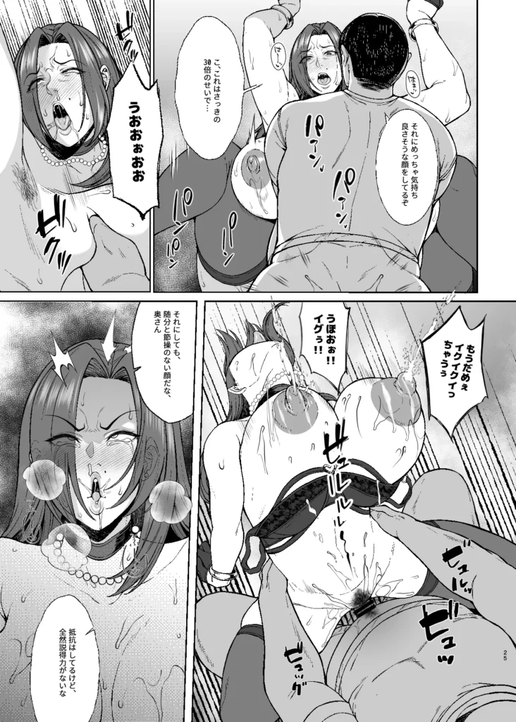 あれ?女子O生●眠ってこんなに簡単そったの?2 25 212 https://eromanga-douzin.com/archives/50507