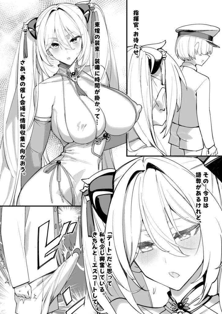ショタガキによる艦船開発記録 ムチムチKAN-SEN達はショタガキに必ず負ける!ボルチモア級姉妹がショタガキ達の罠に掛かるショタおね漫画本文16P(ボルチモア・ブレマートン・ピッツバーグ・アンカレッジ)FANBOX等でアップしたア○レンショート漫画まとめ本文21P(インディアナ・ピッツバーグ・キアサージ・モガドール・フランクリン・フリッツ・ルメイ)合計37P収録の本になります。竿役は全員指揮官含むガキで、おね優位のおねショタではありません。一部NTR要素あり。※前作キアサージ本の直接的な続きではありません。 ショタガキによる艦船開発記録 25 219