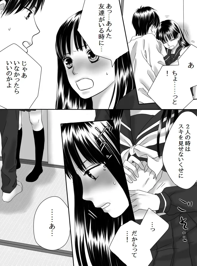 狂った果実2 25 223