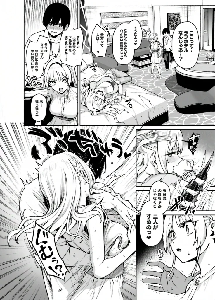 サキュバス性徒会シコシコ執行部3 25 230 https://eromanga-douzin.com/archives/51417