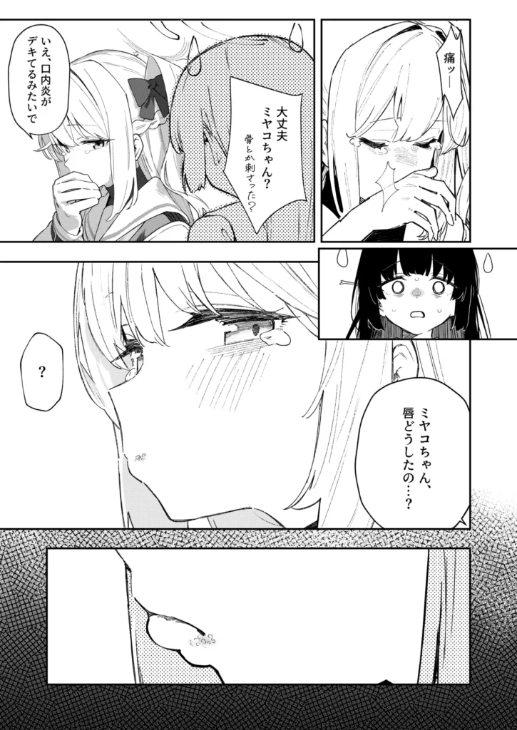 We Were Bought. / 私たちは買われた。【後編】 25 239 https://eromanga-douzin.com/archives/51765