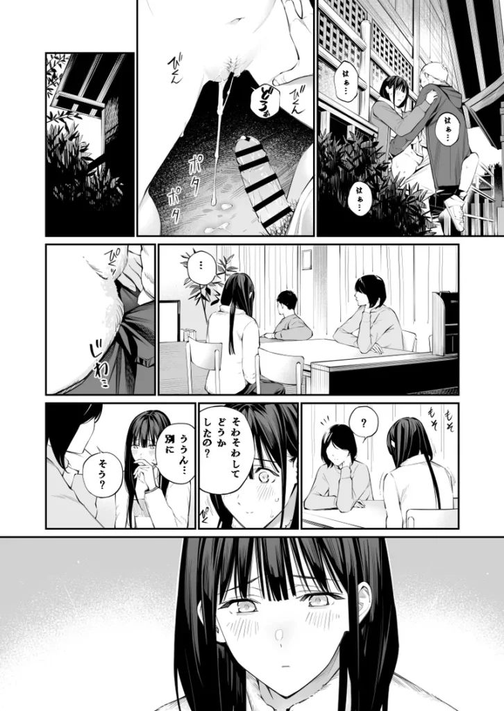 おじさんで埋める穴2 25 250 https://eromanga-douzin.com/archives/52278