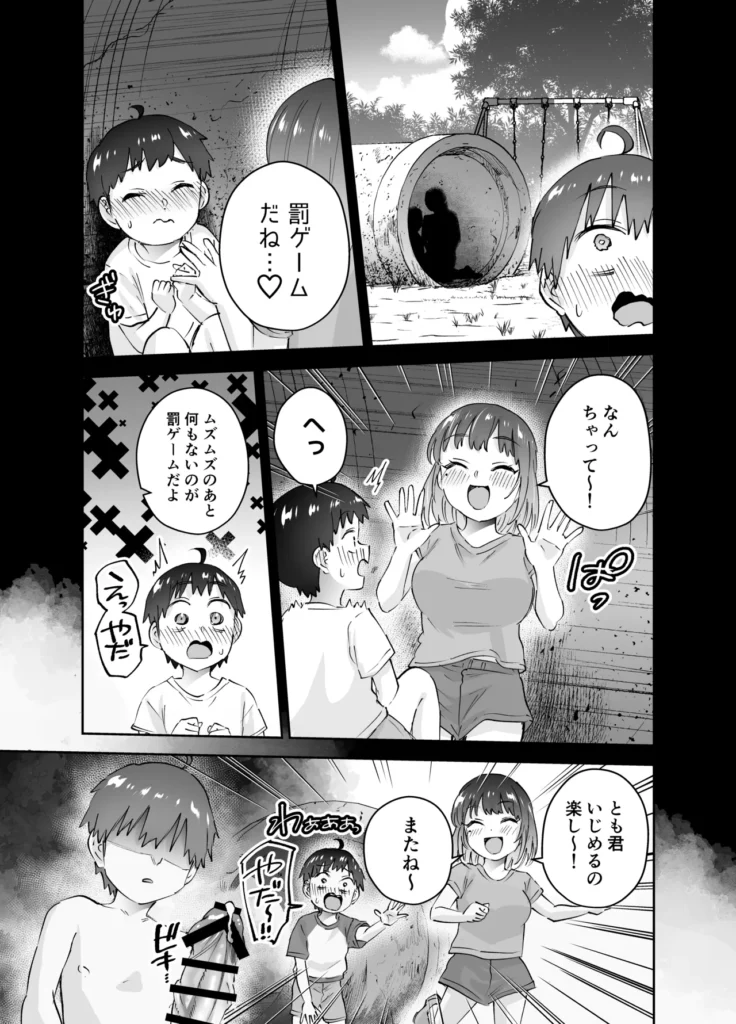 地元のデカいギャル 25 264