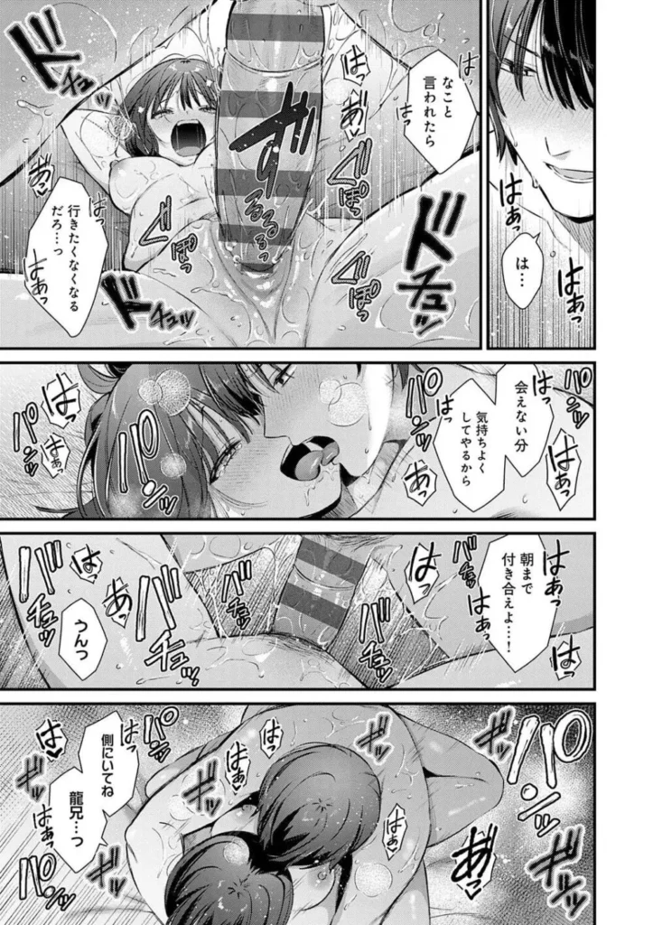 餅田こゆび『ゆあぴゅあ』 25 4