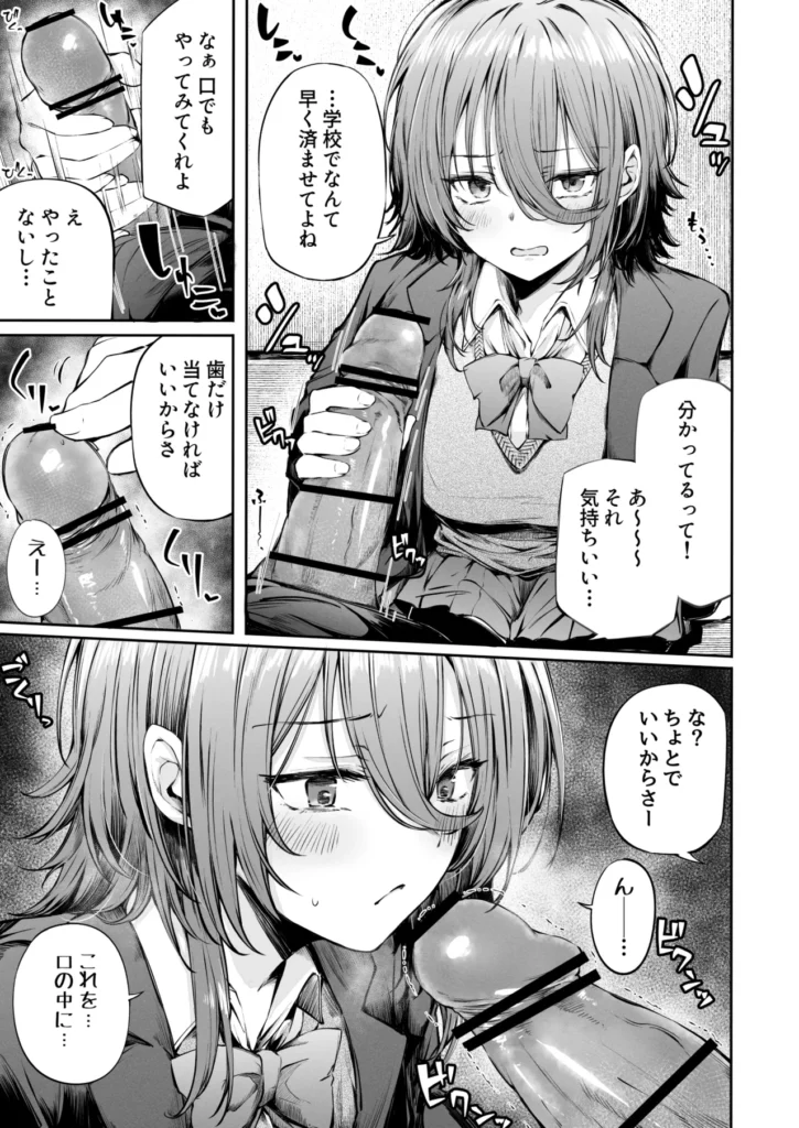 いつでもどこでも抜いてくれる友達 25 63