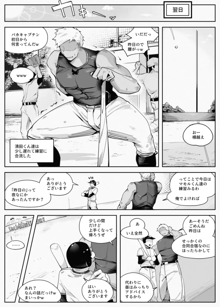 わくわく!エロマ○コ合宿!! 25 77