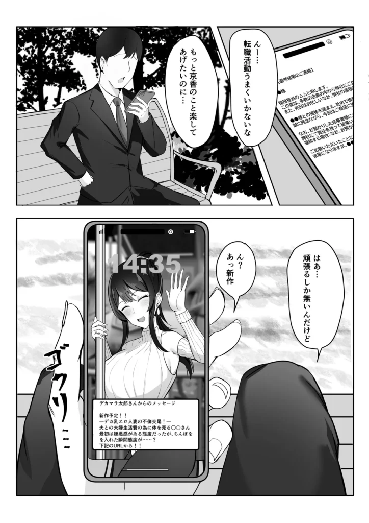 夫婦生活のために抱かれる妻 26 103