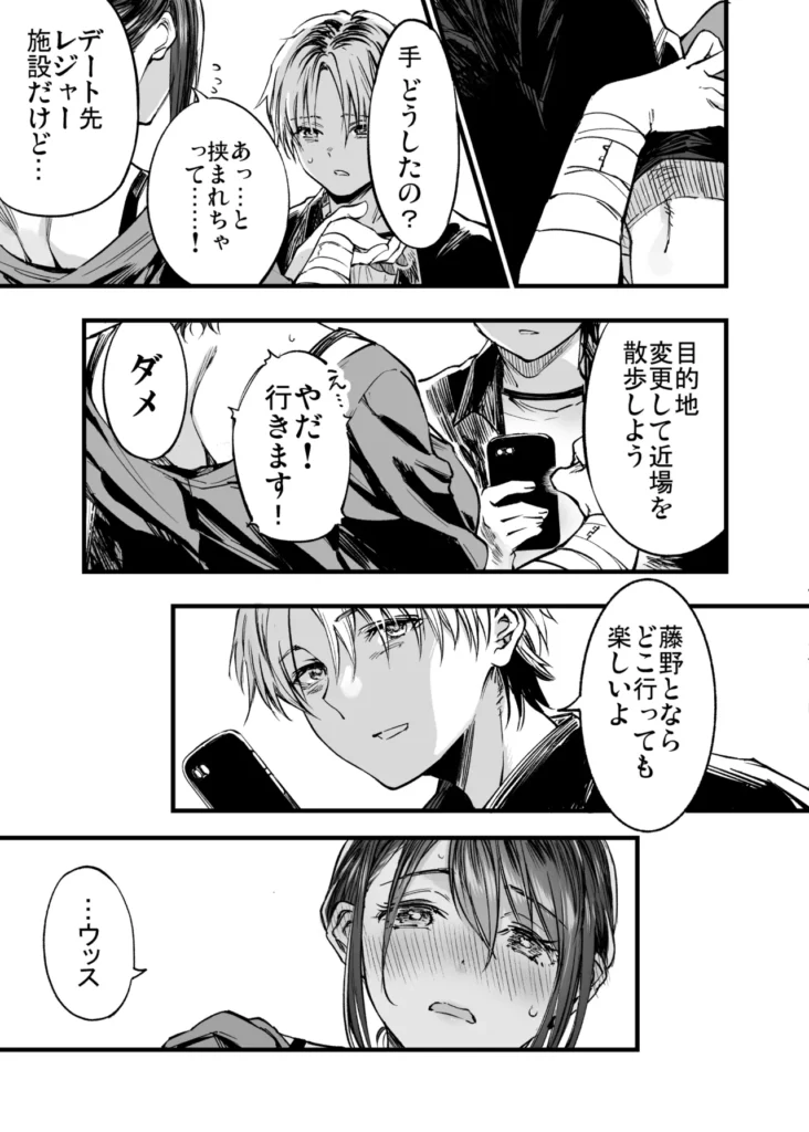 ふたりが幸せになっていく姿を見るくらいなら死んだほうがいい。3 26 134