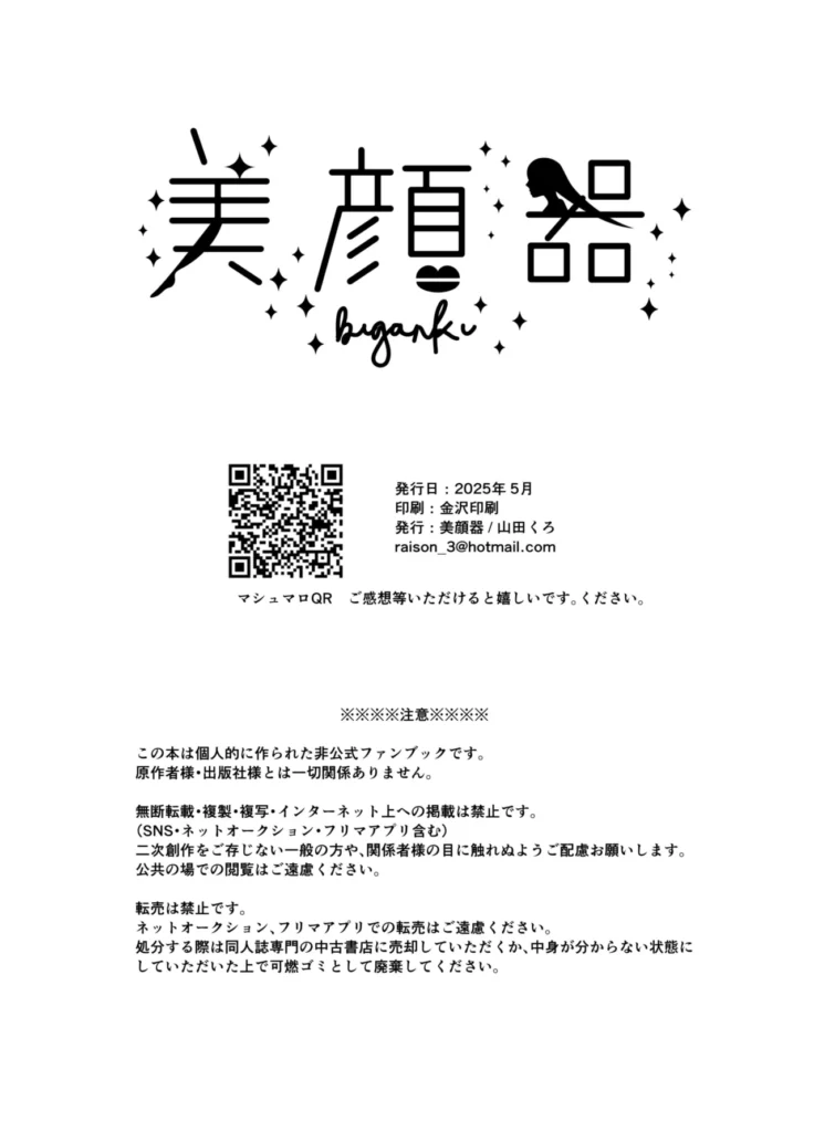 筆しらべ 26 145 https://eromanga-douzin.com/archives/42182