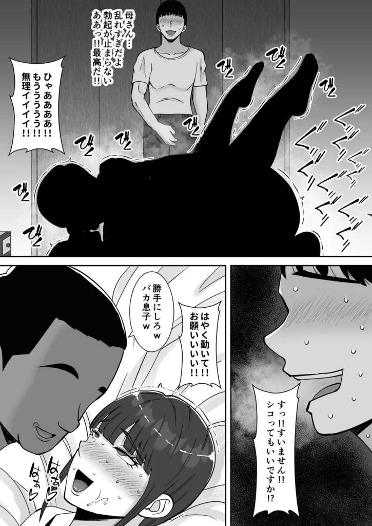 淫乱浮気女を寝取って肉便器にした話 〜清楚で気の弱そうな母親 一ノ瀬 桃子3〜 26 148 https://eromanga-douzin.com/archives/42330