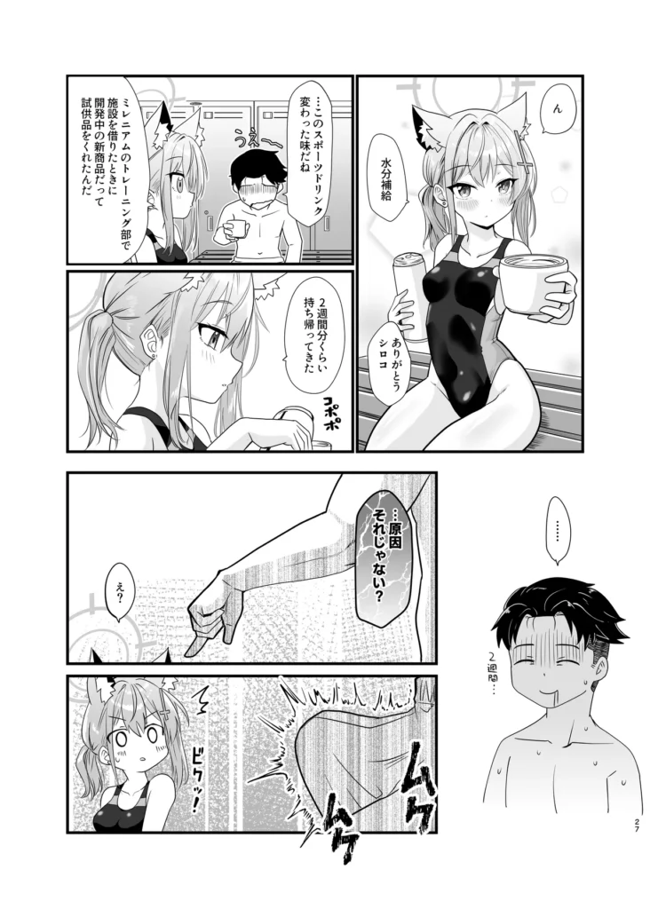 蠱惑の霧 26 158 https://eromanga-douzin.com/archives/43272