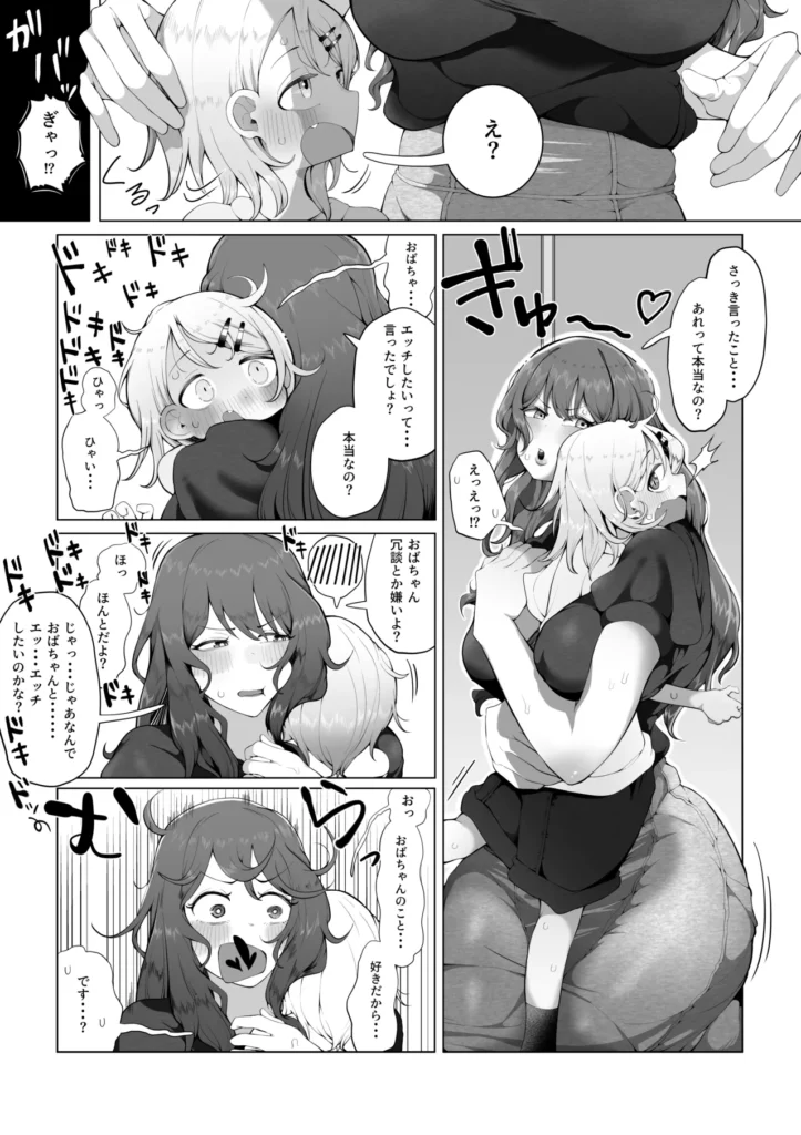 内緒のママ交換 毎朝息子を見送り、家事をこなし、息子の帰りを待つ母親たち。溜まった性欲を発散する相手はおらず、性欲が溜まると自身の指で慰める日々。家事、育児、自慰行為。繰り返しの毎日…そんなある日、隣家のこど〇に自慰行為の現場を目撃されてしまい内緒の口約束を結ぶことに…隣の母は知らない。アナタの息子がワタシ(隣の母親)と性行為を行っていることを…私の息子は知らない。アナタの友達がワタシ(母親)と性行為を行っていることを… 内緒のママ交換 26 162