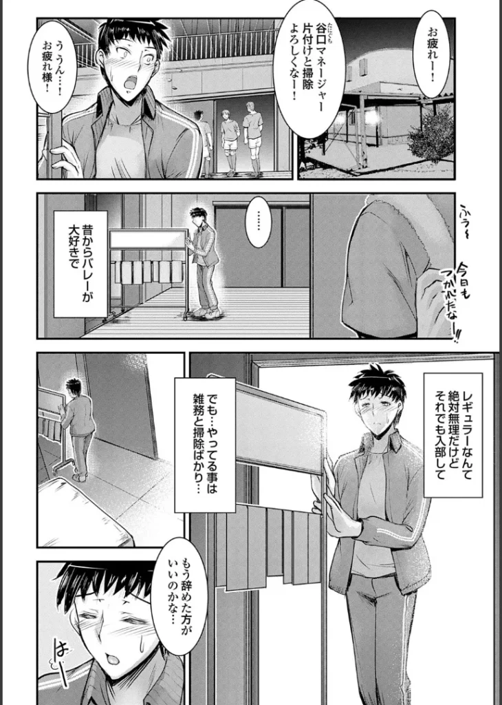 ナイショのご奉仕生徒会【デジタル特装版】 26 163 https://eromanga-douzin.com/archives/43558