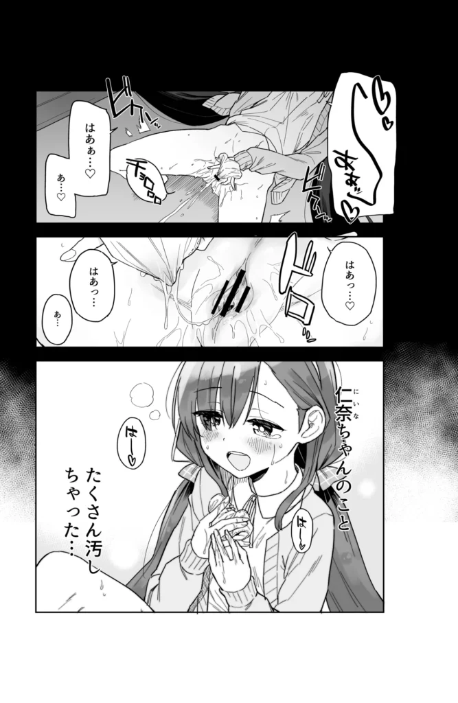 自慰復讐1,2,3話総集編 この作品は女の子のオナニーだけを描いた漫画です。竿役、本番は一切出ません。コミュ障女子○学生メイは、いじめっ子の心愛(ココア)のオナニーを盗撮し、それオカズに自らもオナニーすることで、歪んだ復讐をしていた。ある日、もう一人のいじめっ子仁奈(ニイナ)にオナニーを盗撮され、性奴○にされて女の快楽を開発されてしまうメイ。性欲が止まらないメイは仁奈に命令され、満員電車内で露出オナニーを始めるのだったが…自慰復讐1,2,3話の総集編です。(1)描き下ろし漫画「陰キャコミュ障メイちゃんの満員電車露出オナニー」14ページ(2)1,2,3話をよりエッチに加筆修正(3)○リ作家さん達による「陰キャコミュ障メイちゃんオナニー合同本」を収録した、全76ページの総集編です。 https://eromanga-douzin.com/archives/32919 自慰復讐1,2,3話総集編 26 21 https://eromanga-douzin.com/archives/32919