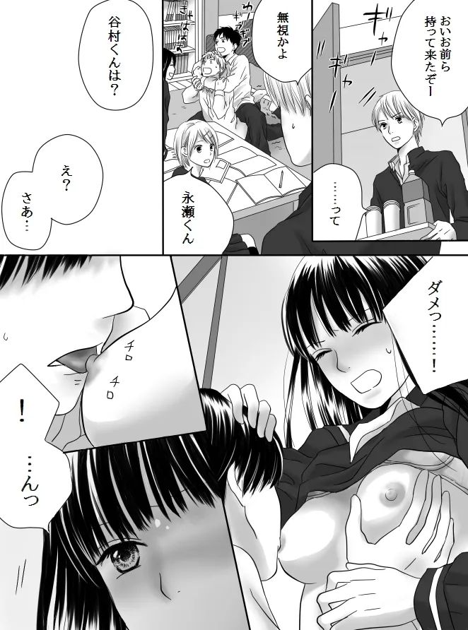 狂った果実2 26 221