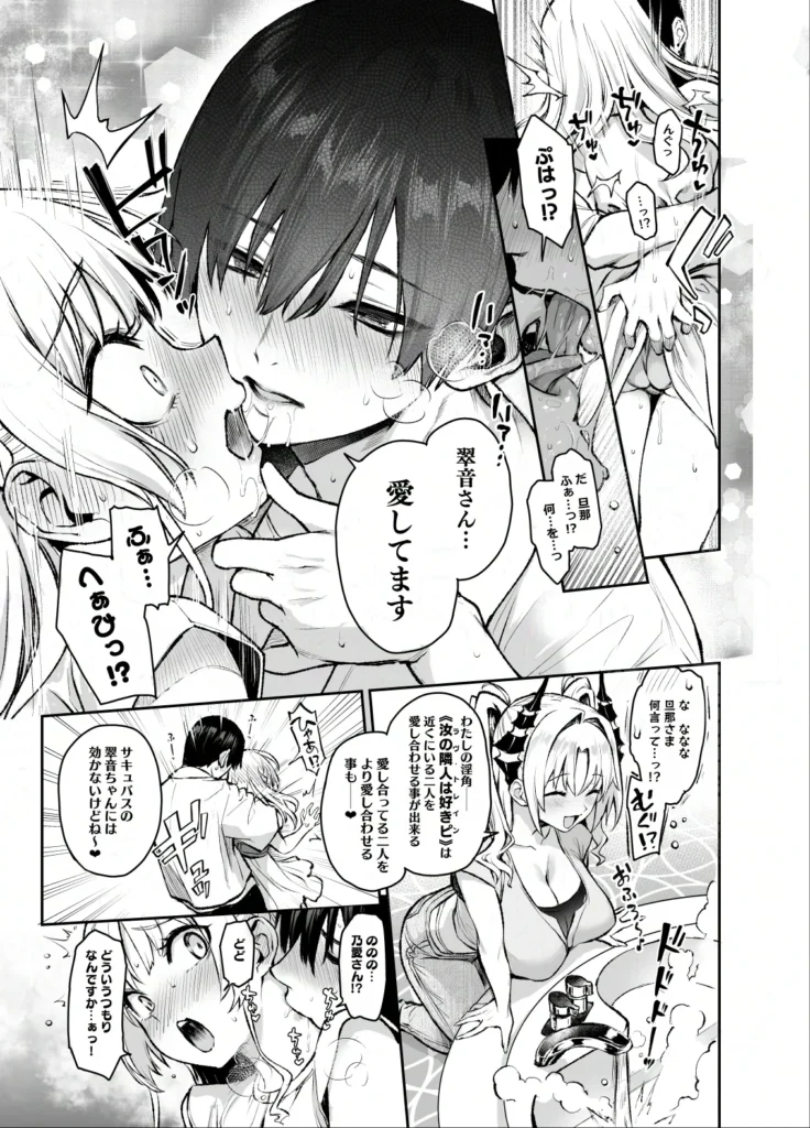 サキュバス性徒会シコシコ執行部3 26 228 https://eromanga-douzin.com/archives/51417