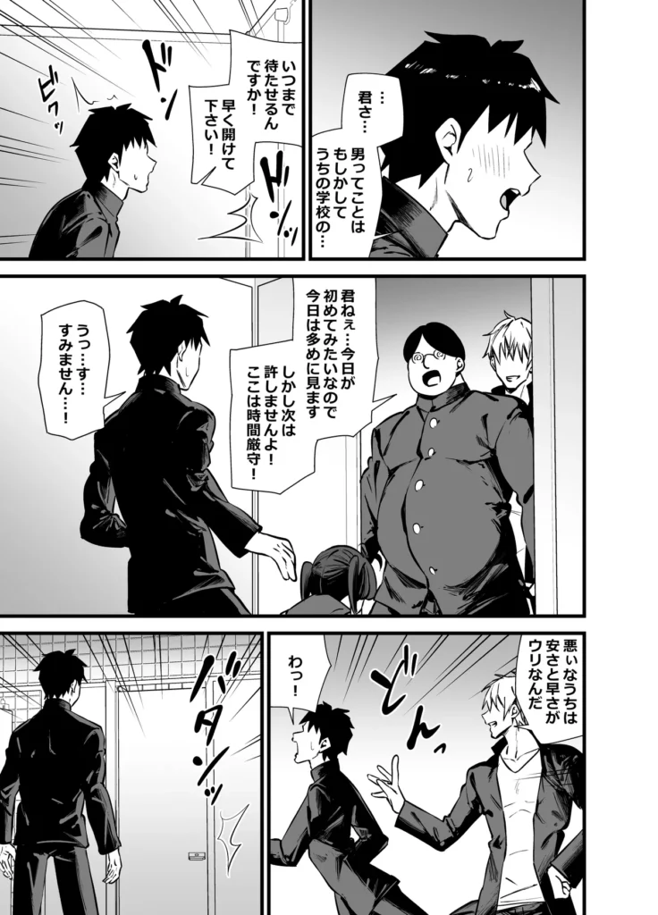 別館3階男子トイレの肉便姫 26 232