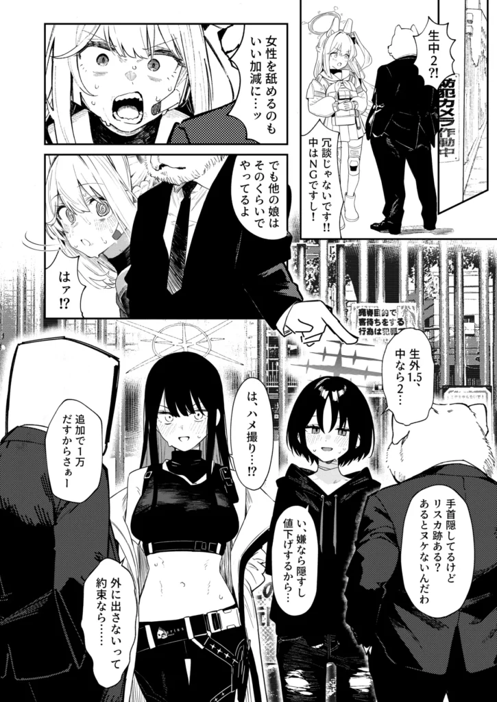 We Were Bought. / 私たちは買われた。【後編】 26 237 https://eromanga-douzin.com/archives/51765