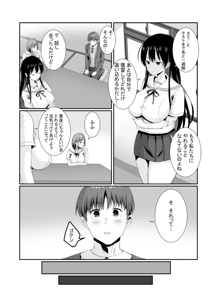 先輩達は部停阻止の為なら何でもシてくれる!? ある日、水泳部の顧問から『次の試験で赤点を取ると2週間の部活動停止』という厳しいルールを伝えられた水泳部の部員たち。主人公の小坂真樹は勉強が苦手で、テストの点数も散々な状況だった。すると真樹の状況を聞いた、水泳部の先輩「由梨亜(ゆりあ)」「仁菜(にな)」「美湖(みこ)」が部停阻止のため真樹に声をかけ勉強会を開くことに。しかし、真樹は想像以上に勉強ができないことが判明し、仕方なくやる気を出させるために【エッチなご褒美】を用意することに!?ご褒美獲得の為、本気になった真樹は次々と目標を達成!先輩たちから手や脚でしごかれ、勉強会を楽しんでいたのだが問題のレベルが上がるにつれ、ご褒美のレベルもどんどん上がっていって…!?■プレイ内容年上の女子たちから弄ばれる、女性優位のハーレム作品です。 https://eromanga-douzin.com/archives/52149 先輩達は部停阻止の為なら何でもシてくれる!? 26 245 https://eromanga-douzin.com/archives/52149