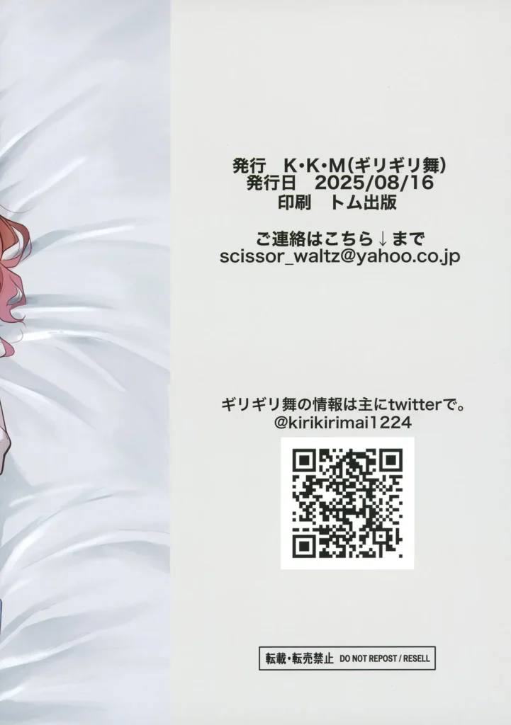 ハナミダレ 26 264