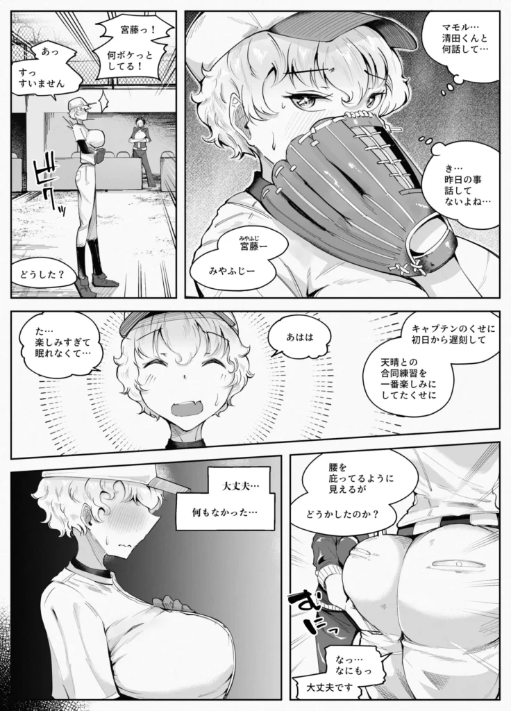 わくわく!エロマ○コ合宿!! 26 75