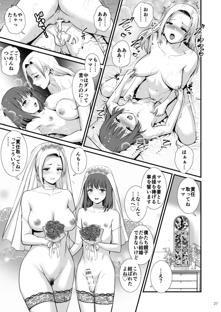 ねつジョquatre 27 146 https://eromanga-douzin.com/archives/42402