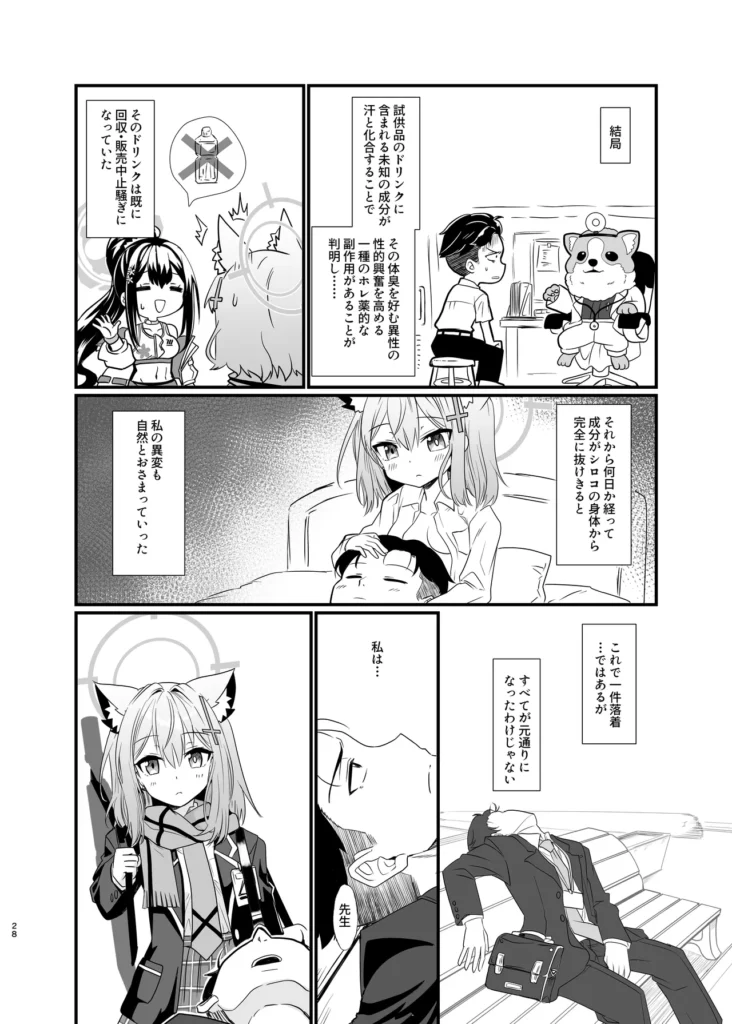 蠱惑の霧 27 155 https://eromanga-douzin.com/archives/43272