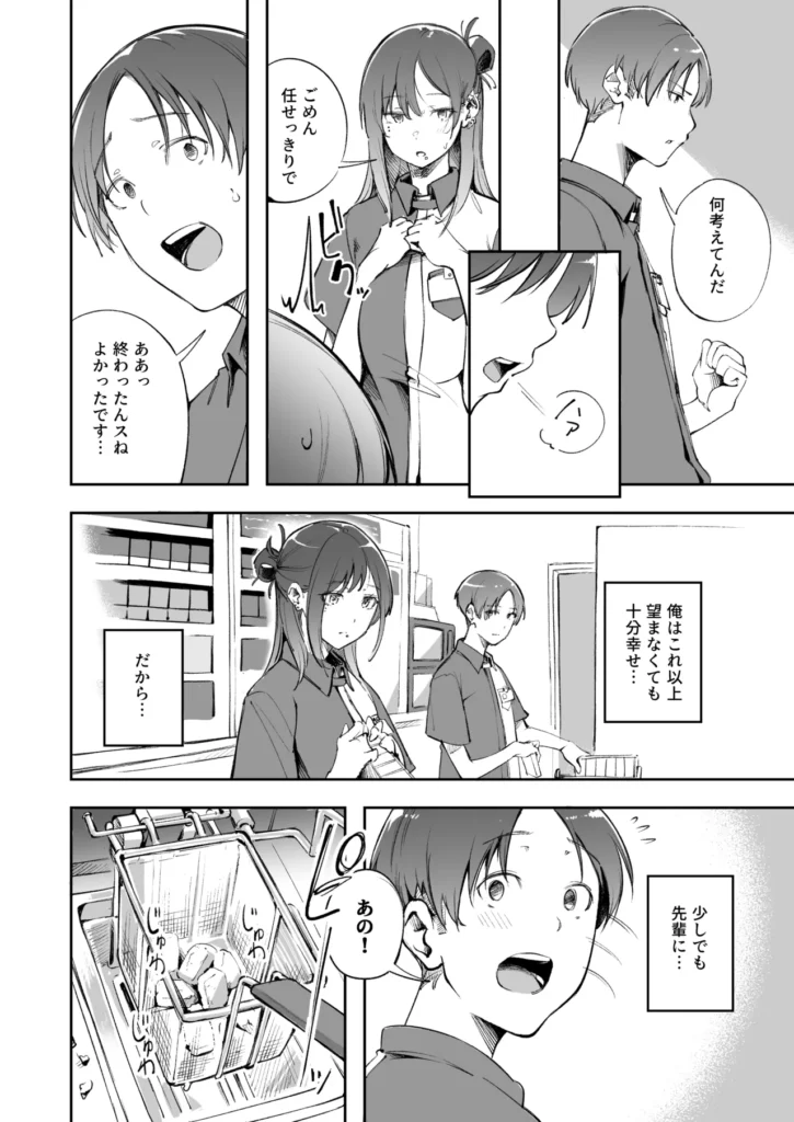 青春とバックヤード 27 163