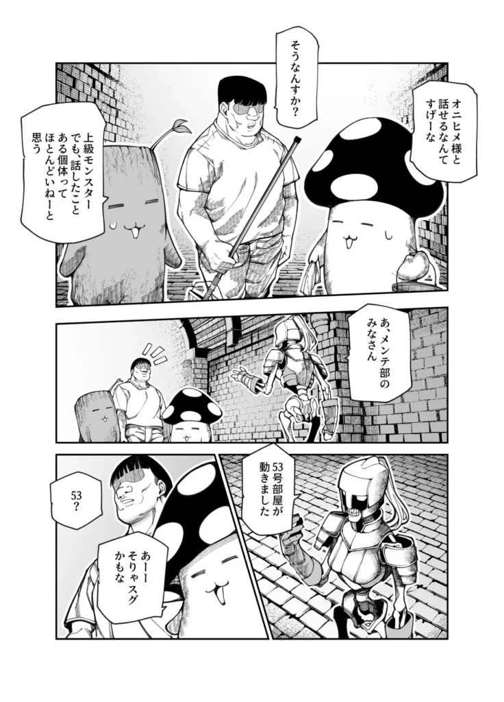 エロトラップメンテのお仕事EX〜経験値全排出してレベル1になった冒険者 つまみ食いしてもいいよね〜 27 164 https://eromanga-douzin.com/archives/48211