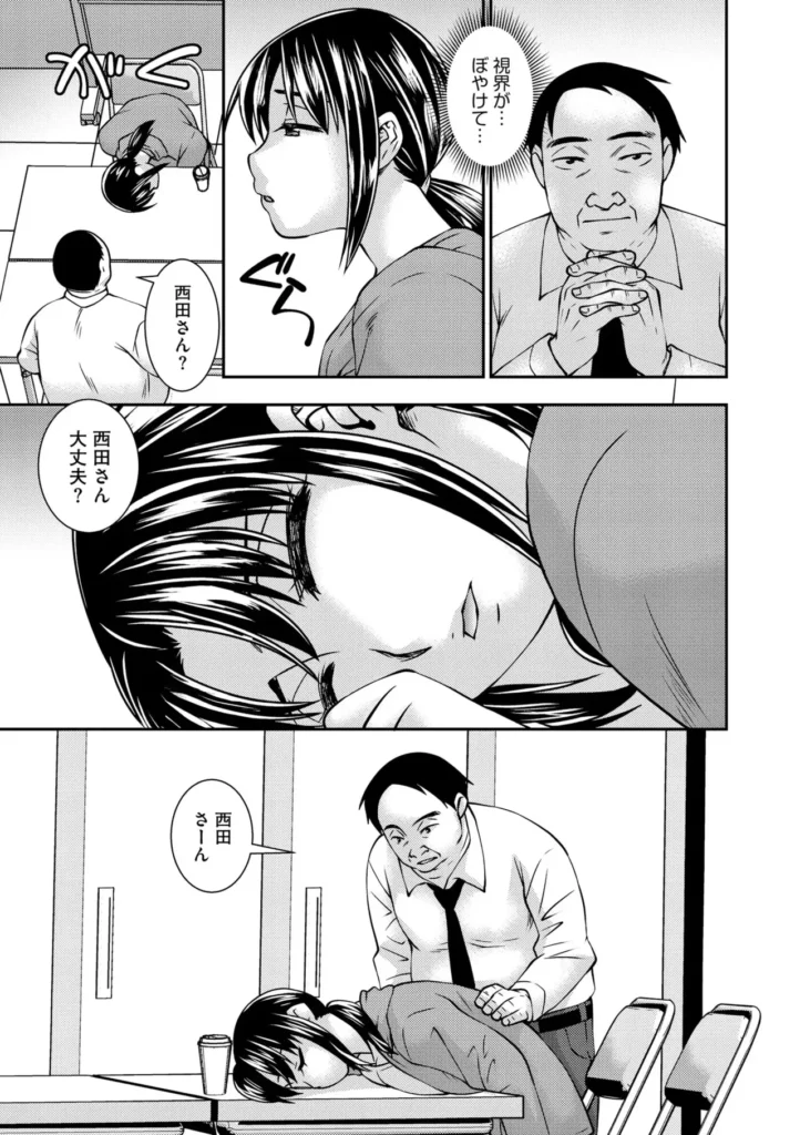 大嫌いな上司なのに…人妻は何度もイカされ牝堕ちさせられた 27 210