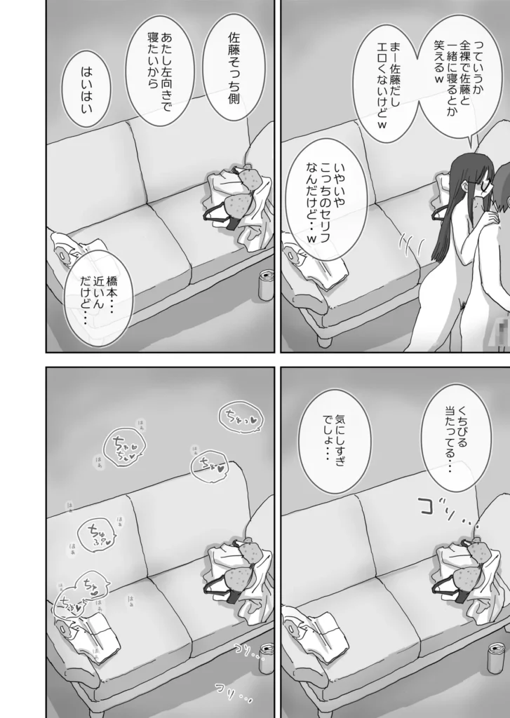 続・女友達と過ごすまったりイチャラブHな休日 橋本編 『女友達と過ごすまったりイチャラブHな休日』続編登場!今作は、前作からのルート分岐作品。【橋本編】です。++あらすじ++ひょんなことから女友達二人とえっちな休日を過ごした、佐藤。また皆でえっちな休日を過ごす約束をしたが、その裏でそれぞれから個別に誘惑され、どちらの家にいくか悩んでいた・・・。ある金曜日の夜・・・。同僚の愚痴を聞くだけの飲みに付き合い、終電を逃してしまう。スマホには橋本から大量のメッセージ。無視してタクシーで帰ろうと思うが、間違って既読をつけてしまう。気付いていることがバレた結果強○的に誘われ、橋本の家で宅飲みすることになり・・・!?金曜の夜から日曜の昼まで、橋本とえっちな休日を過ごすお話。 https://eromanga-douzin.com/archives/50719 続・女友達と過ごすまったりイチャラブHな休日 橋本編 27 211 https://eromanga-douzin.com/archives/50719