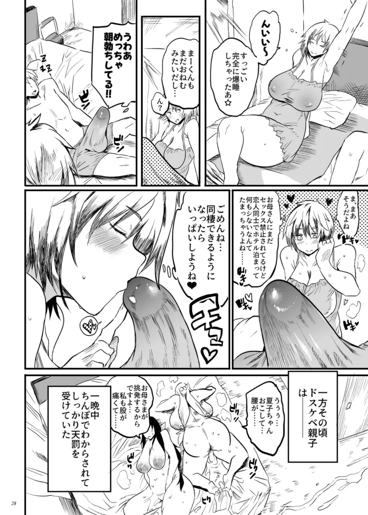 退魔の母、業 27 214 https://eromanga-douzin.com/archives/50880