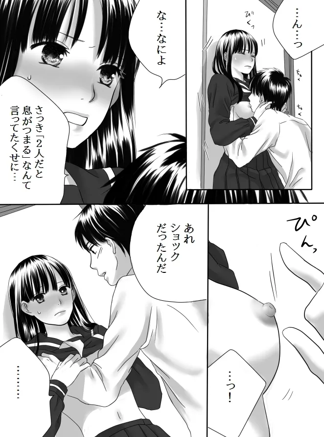 狂った果実2 27 216