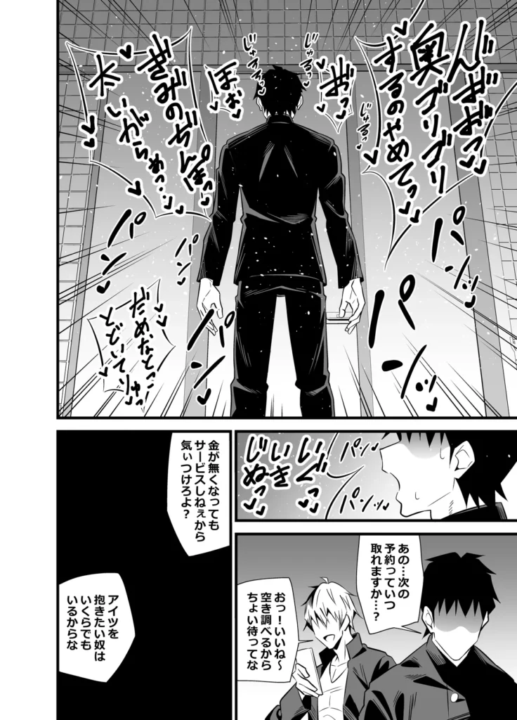 別館3階男子トイレの肉便姫 27 227