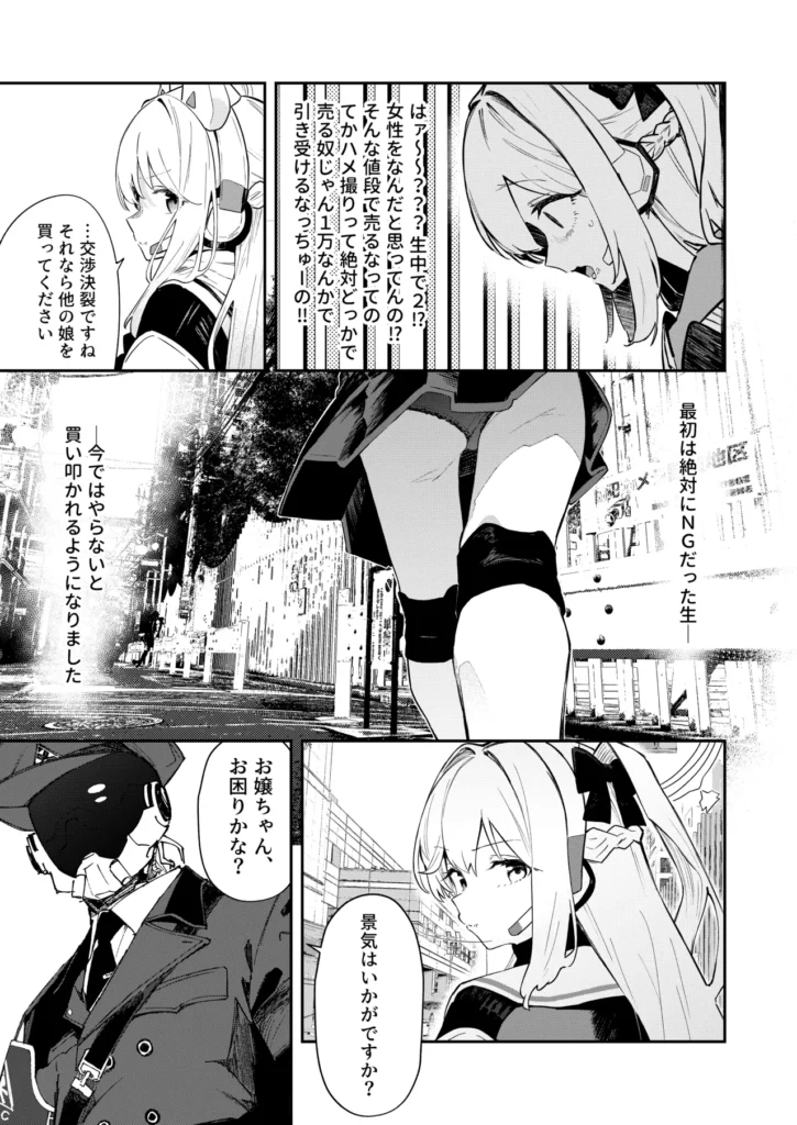 We Were Bought. / 私たちは買われた。【後編】 27 232 https://eromanga-douzin.com/archives/51765