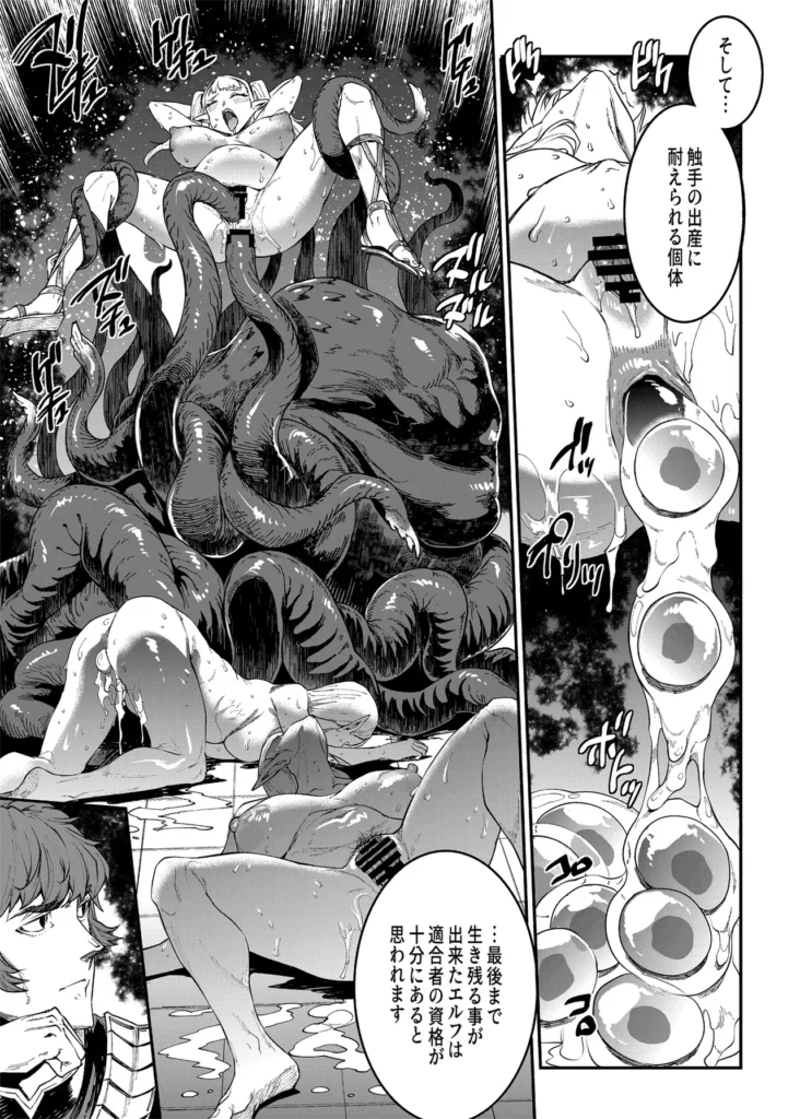 ELVEN BIRTH 27 247 https://eromanga-douzin.com/archives/52554