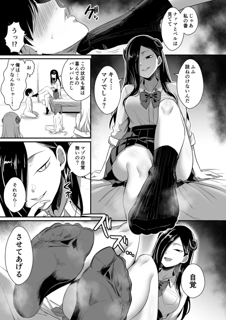 ギャルサキュバスがハーレムで来ようと俺の純愛は止まらない! 「それで、アンタは誰を選ぶわけ…?」ひょんなことからギャルサキュバスに恋をした主人公は、プロポーズをしようと一大決心。しかし召喚の詠唱を間違え、現れたのは特大黒ギャル、クールなモデル系、地雷系サキュバス!?還そうとも、召喚には代償の精気が必要で、性交不可避。4人のギャルサキュバスが迫る中、主人公は純愛を貫けるのか、それとも快楽堕ちしてしまうのか…!?人間VSサキュバスの長い夜が始まる…!総ページ数76Pの超大ボリューム&パイズリ、素股、足コキ、大量中出しetc様々なプレイ!男性受けシチュメインの、ソフトM向け!暑い夏をさらにホットにするこの1冊、どうぞお楽しみください! ギャルサキュバスがハーレムで来ようと俺の純愛は止まらない! 27 250