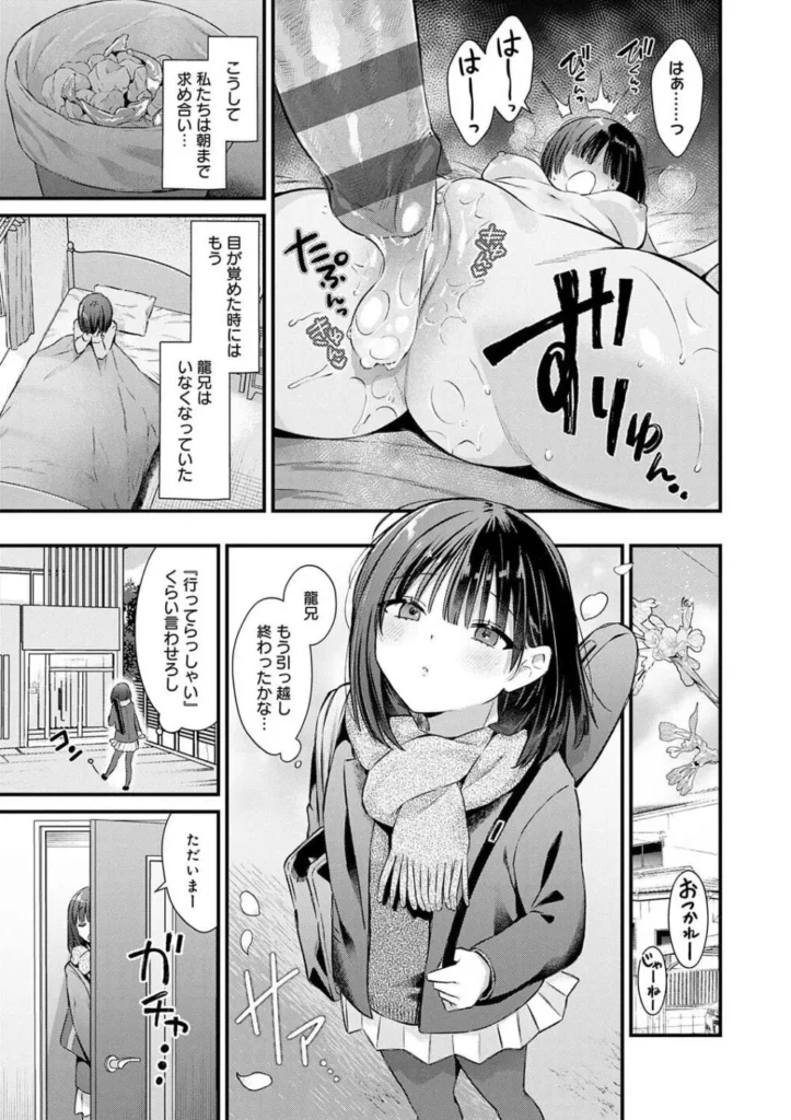 餅田こゆび『ゆあぴゅあ』 27 4